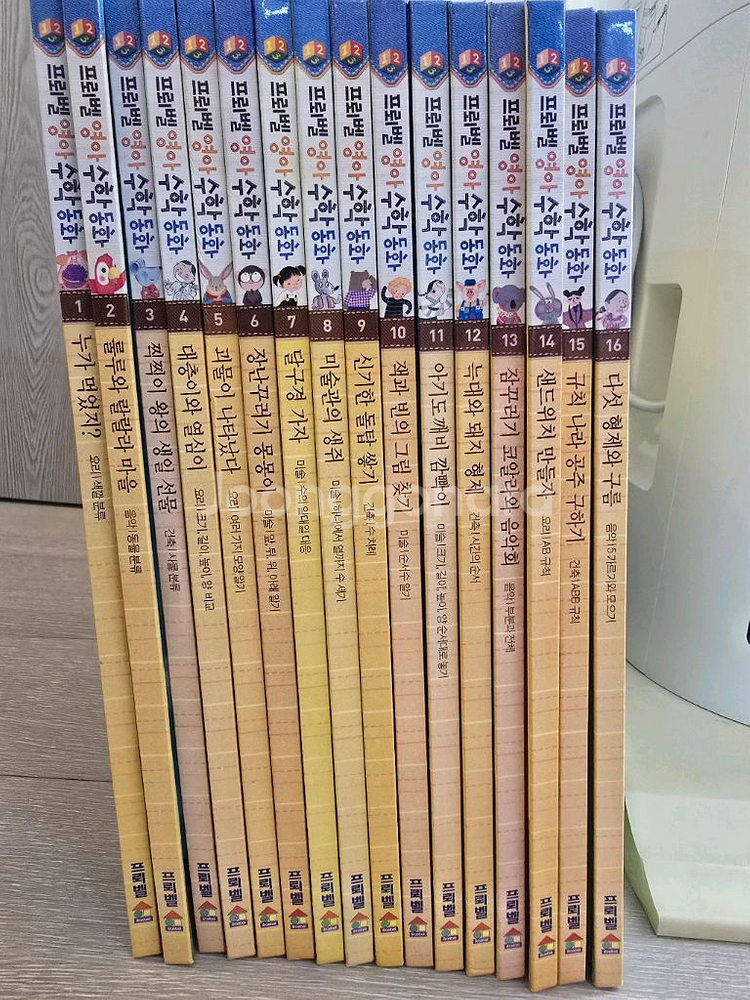 프뢰벨 영아 수학동화 전집세트--0