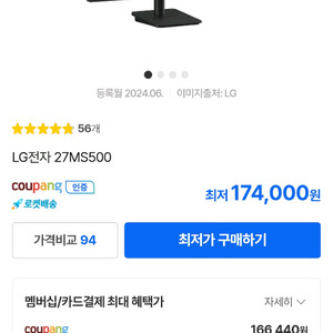 LG전자 27MS500 모니터(IPS,27인치)미개봉