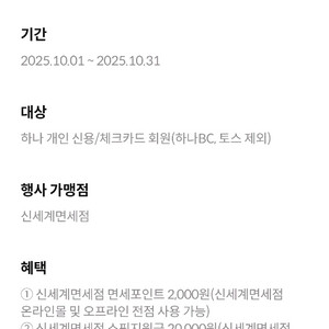 하나픽 2000원 면세포인트 팝니다.