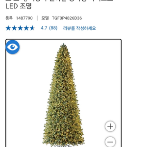 크리스마스 대형트리 장식 4,5m