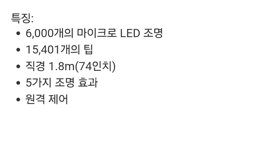 크리스마스 대형트리 장식 4,5m--1