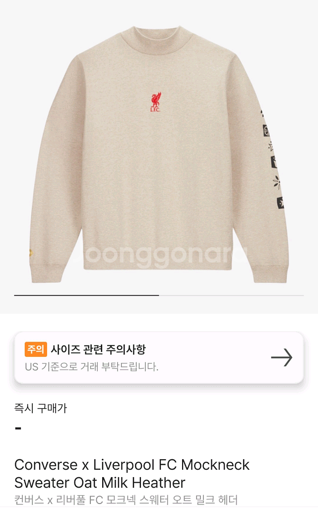 리버풀 컨버스 모크넥 스웨터--0