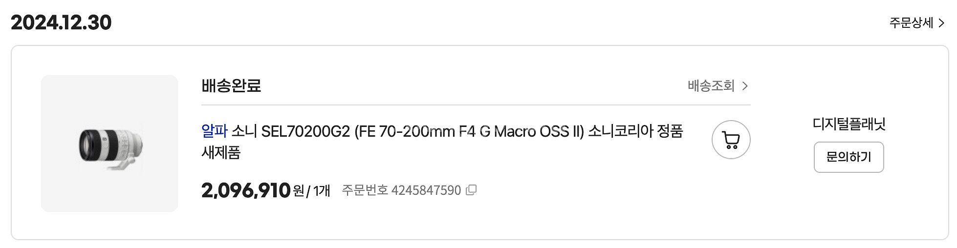 [S급 풀박] SONY 70200G2 966컷--6