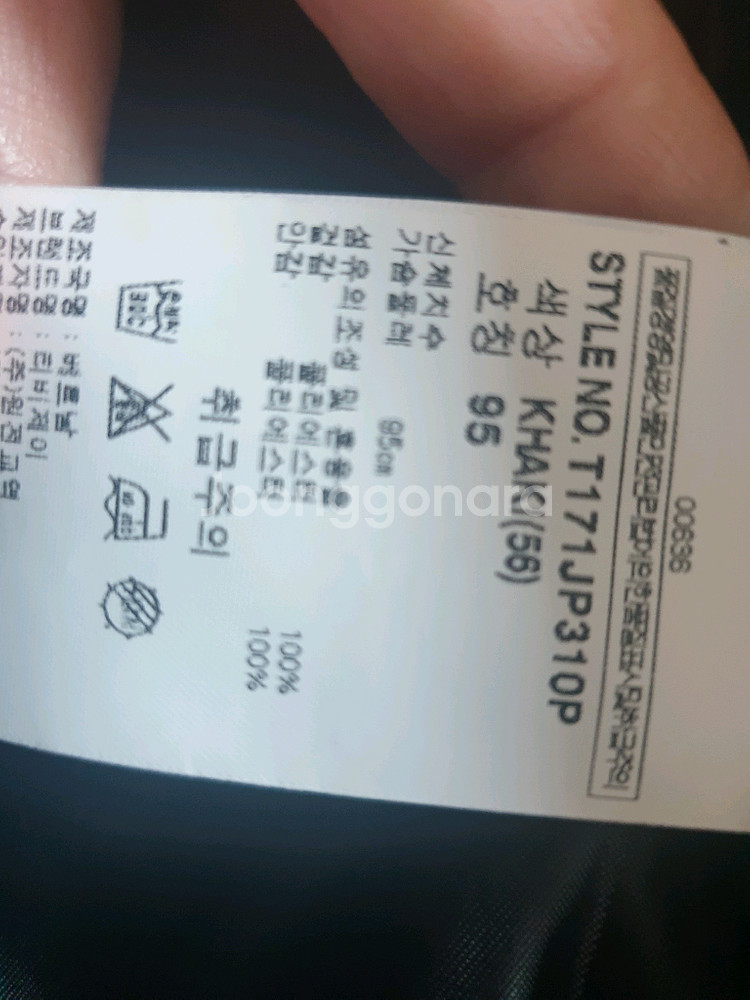 TBJ 남성 쟈켓 95. . .거의새것.--7