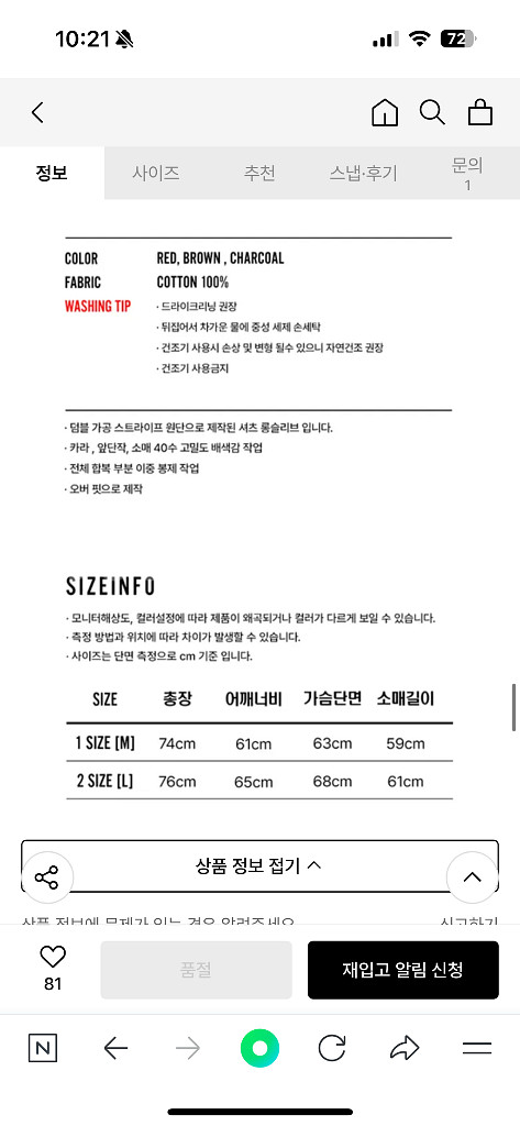 이지노이지 스트라이프셔츠--2