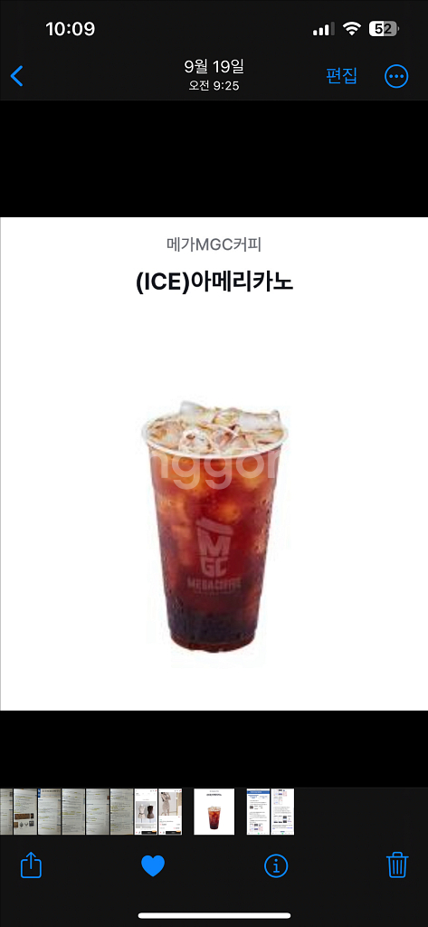 메가커피 아메리카노--0