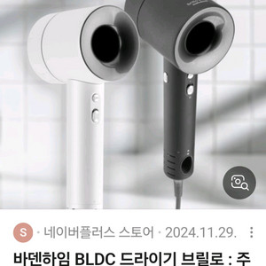 반값포함 바덴하임 미개봉신상 드라이기 헤어스타일러