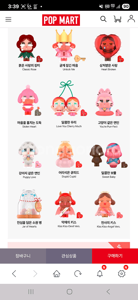 크라이베이비 사랑의눈물 시리즈 미개봉정품--4