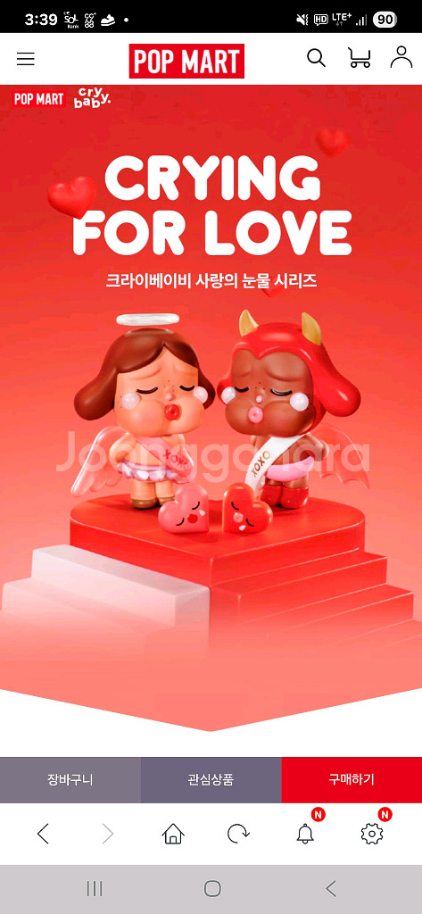 크라이베이비 사랑의눈물 시리즈 미개봉정품--3