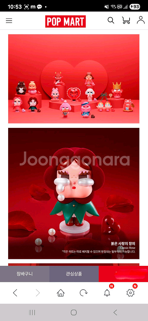 크라이베이비 사랑의눈물 시리즈 미개봉정품--7