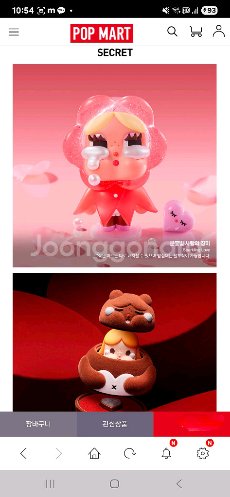 크라이베이비 사랑의눈물 시리즈 미개봉정품--8