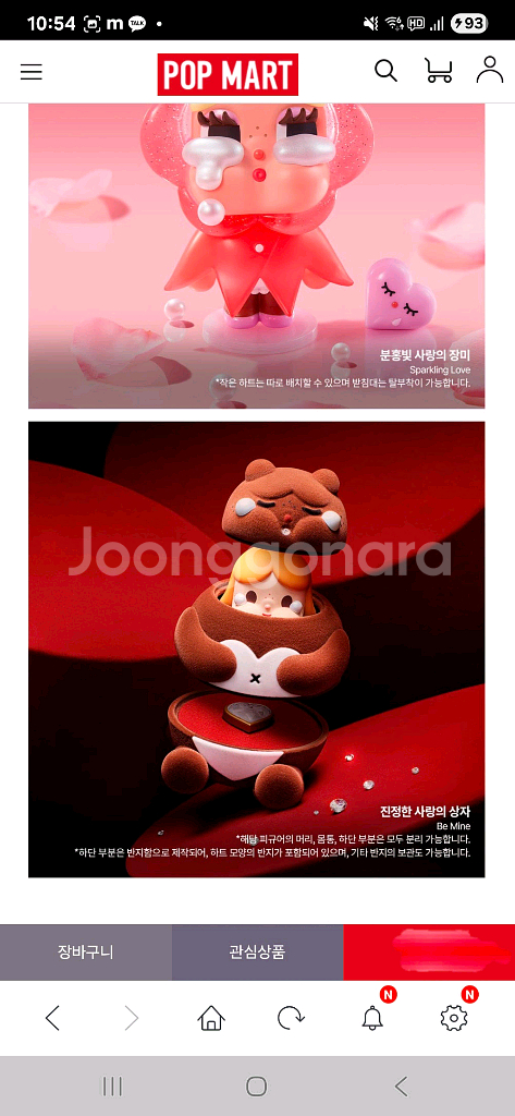 크라이베이비 사랑의눈물 시리즈 미개봉정품--9