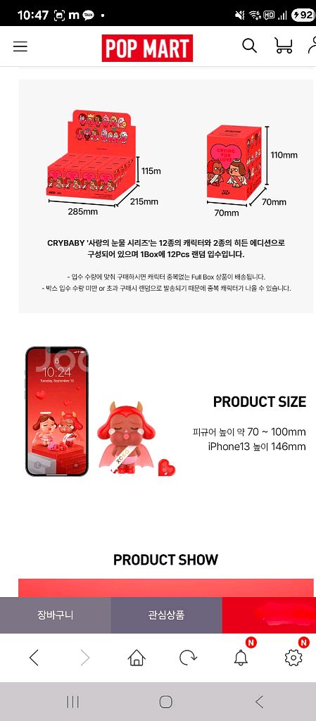 크라이베이비 사랑의눈물 시리즈 미개봉정품--6