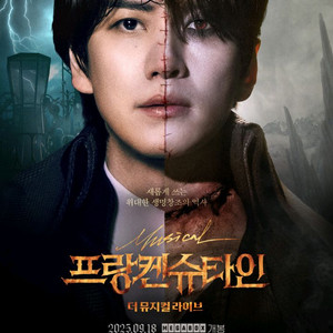 메가박스 프랑켄슈타인 10%할인/ F1 더무비 5000