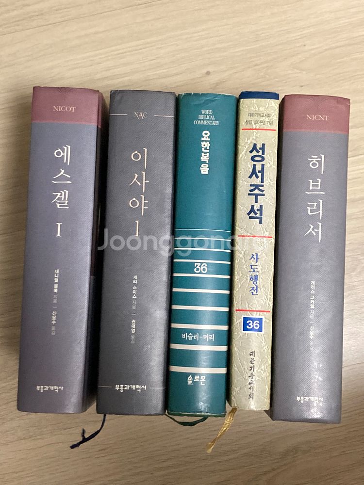 신학책/신약/기독교/서적--0