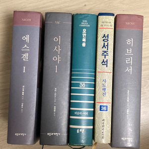 신학책/신약/기독교/서적