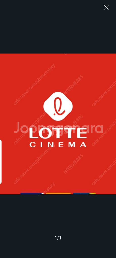 롯데시네마 2인 예매 합니다--0