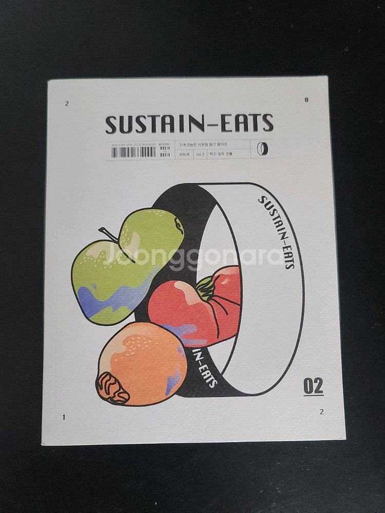 SUSTAIN-EATS vol.2 매거진--0