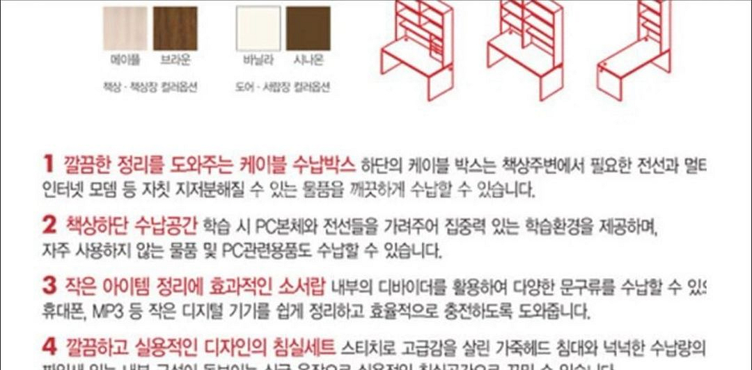 한샘 책상 아이디6000 시리즈 책상 (원가140만)--5