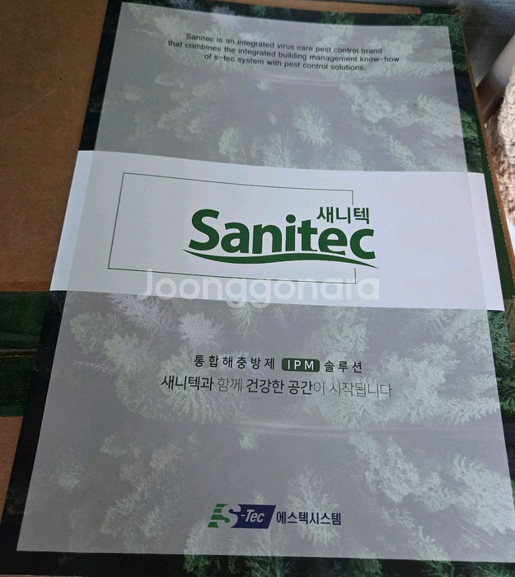 새니텍 공기청정살균기 새니에어V1--1