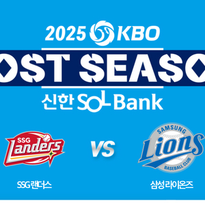 포스트시즌 2차전 1루 덕아웃상단석 2연석