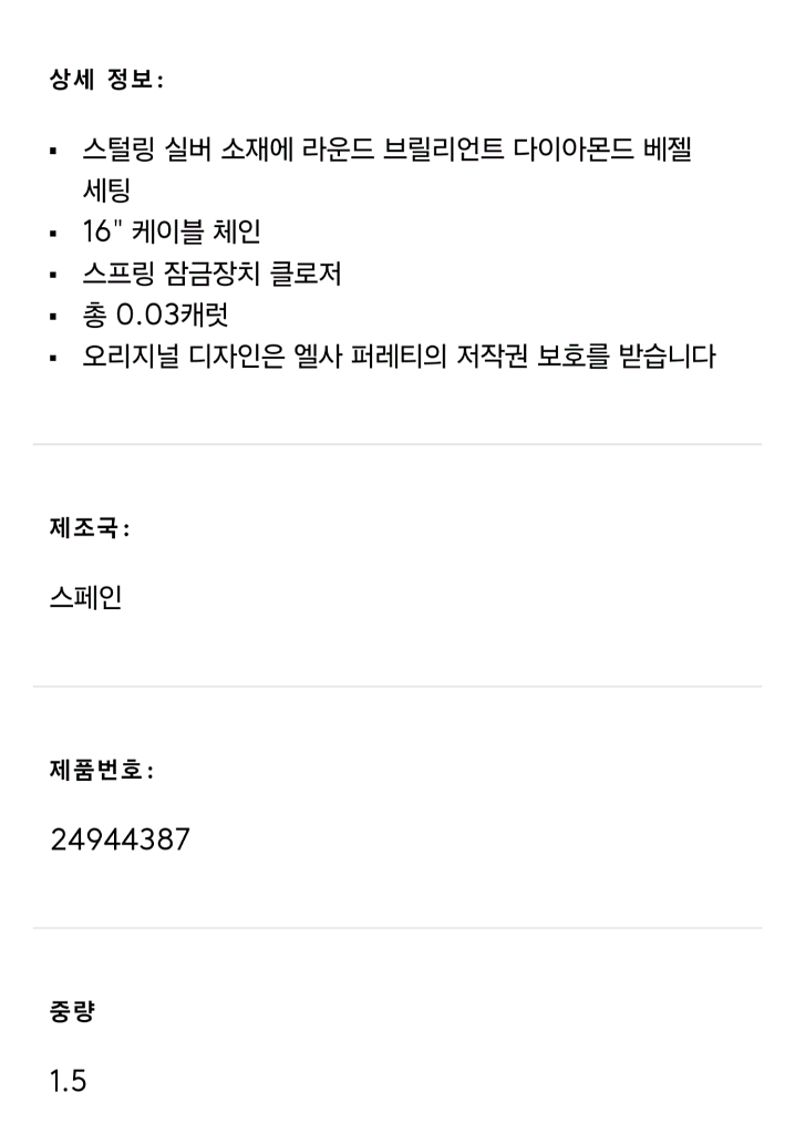 티파니 엘사퍼레티--2