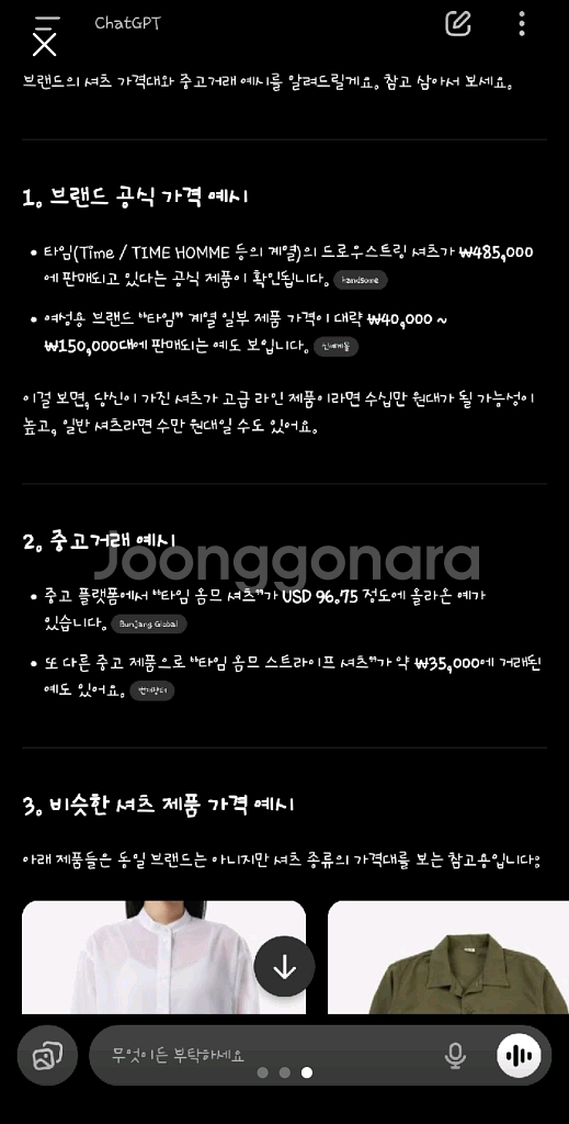 타임남성셔츠--2