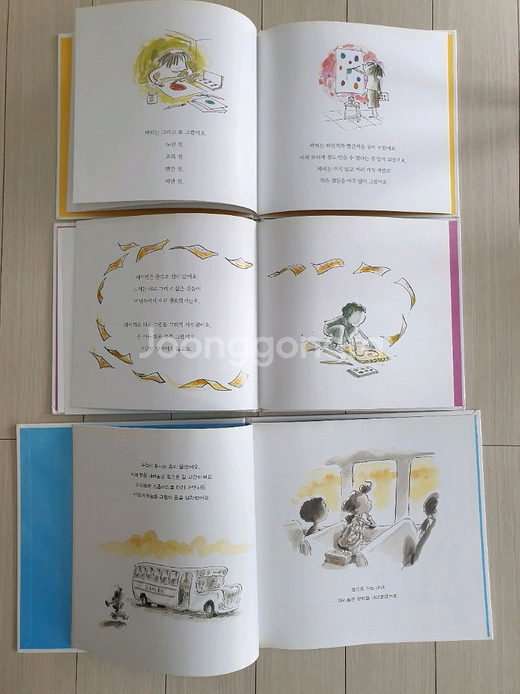 피터 레이놀즈 점,그리는대로,느끼는대로--2