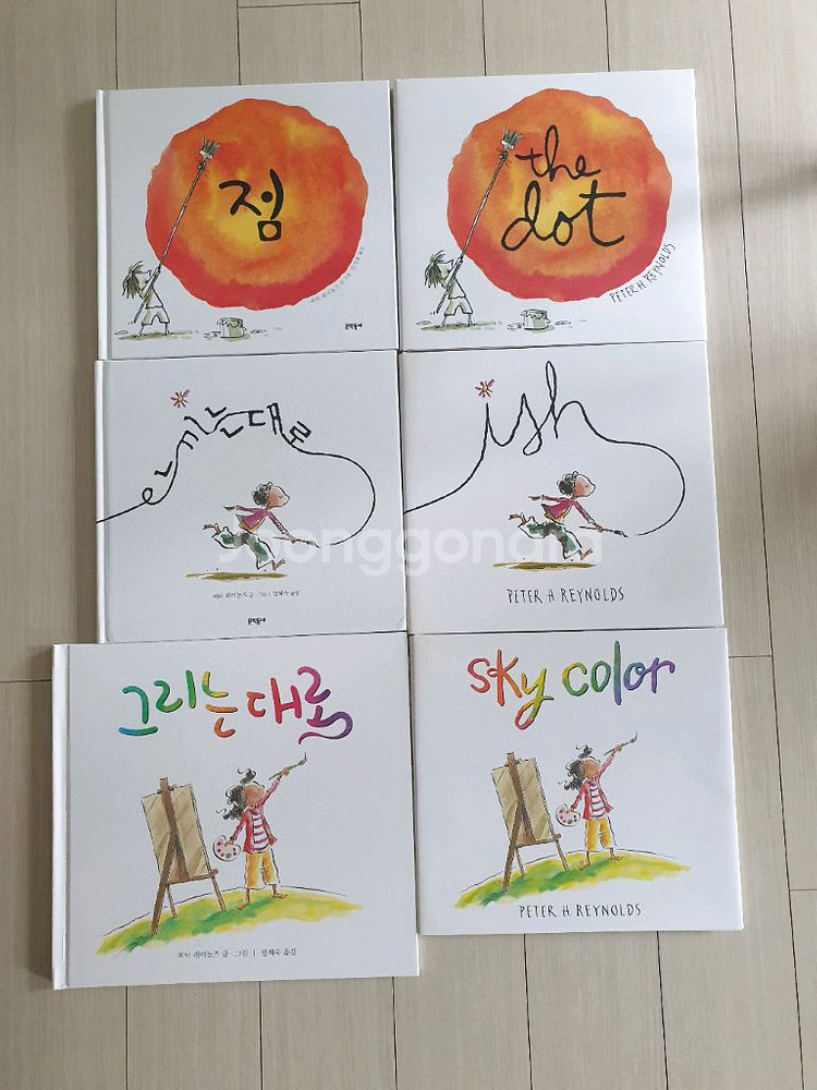 피터 레이놀즈 점,그리는대로,느끼는대로--0