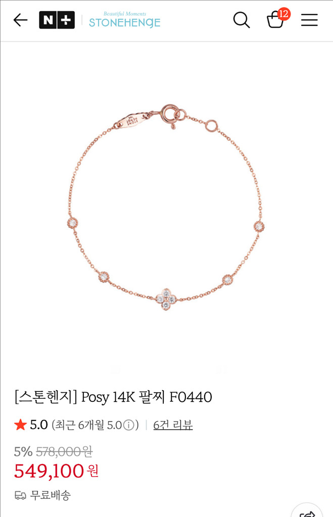 스톤헨지Posy 14K 팔찌 (F0440)--3