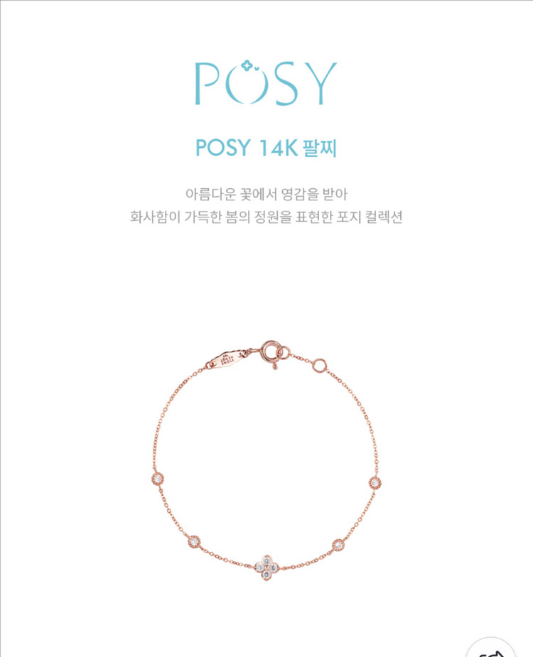 스톤헨지Posy 14K 팔찌 (F0440)--4