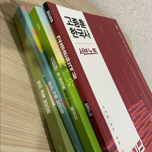 (새책) 이선재 심우철 고종훈 공무원 교재