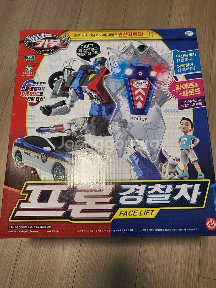 카봇 프론경찰차--0