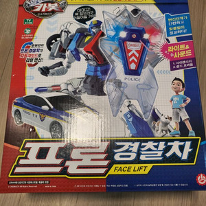 카봇 프론경찰차