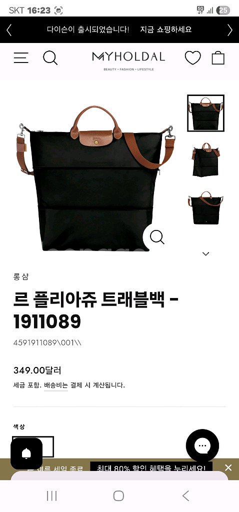 롱샴 확장형 여행가방--2