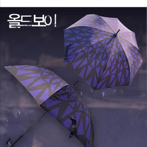 새제품 올드보이 우산 굿즈 박찬욱 감독 영화