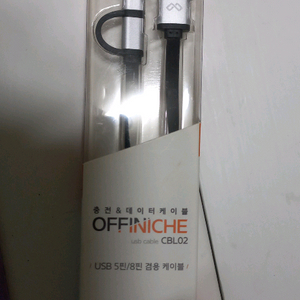 휴대폰케이블 5핀/8핀