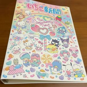 산리오 이치고신문 전용 파일