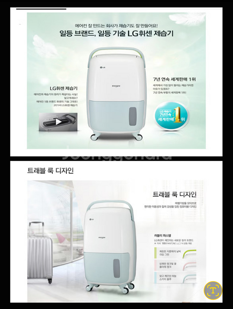 LG 휘센 제습기 * 15 L 스텐다드--2