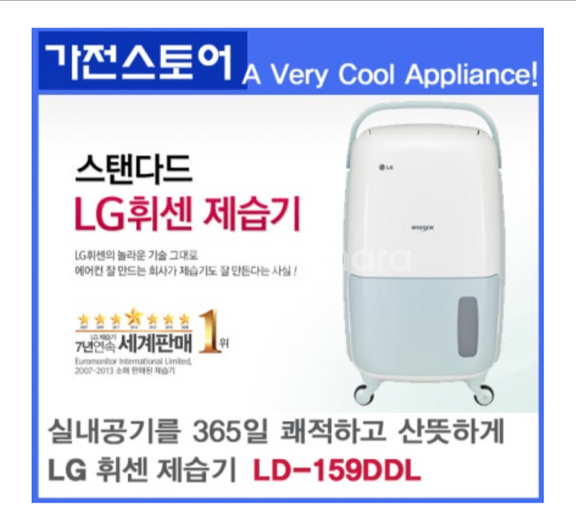 LG 휘센 제습기 * 15 L 스텐다드--0