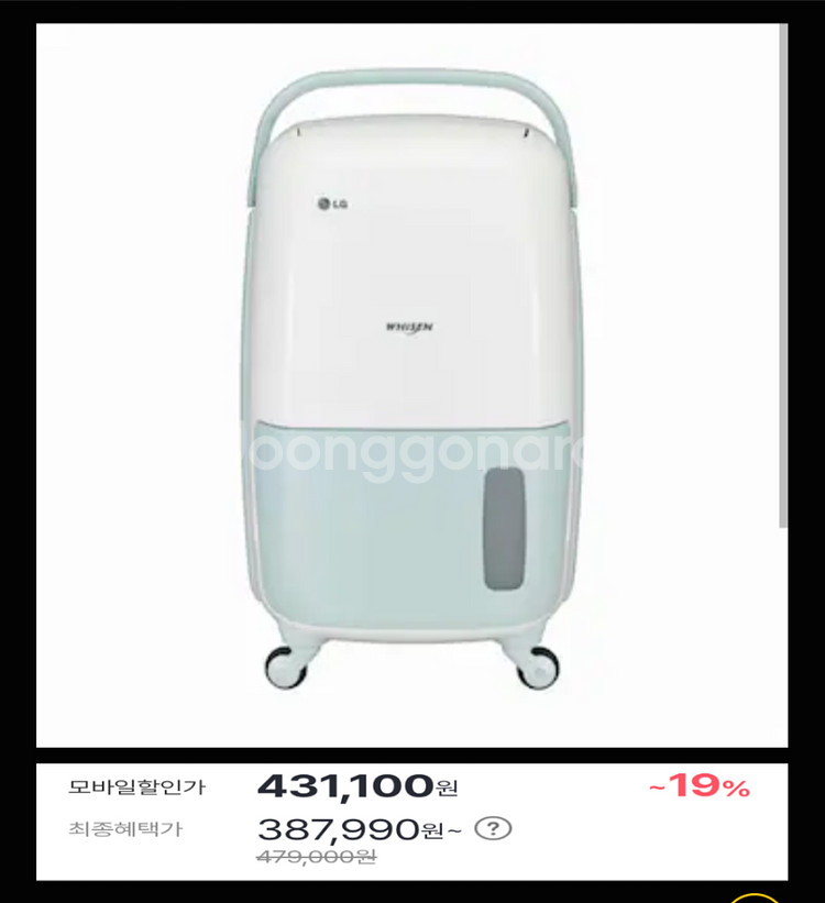 LG 휘센 제습기 * 15 L 스텐다드--1
