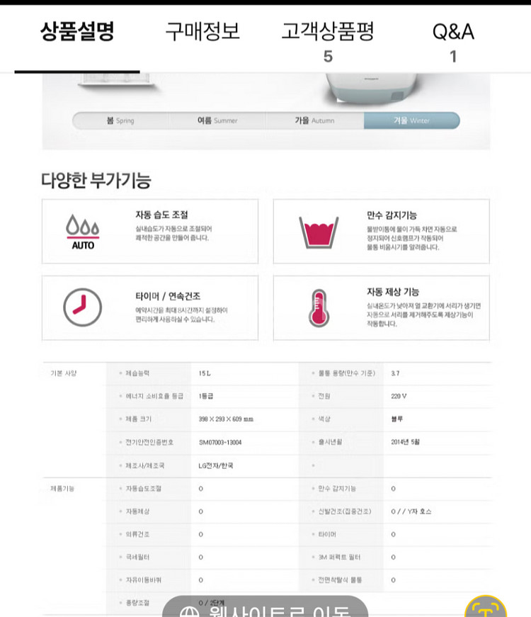 LG 휘센 제습기 * 15 L 스텐다드--8
