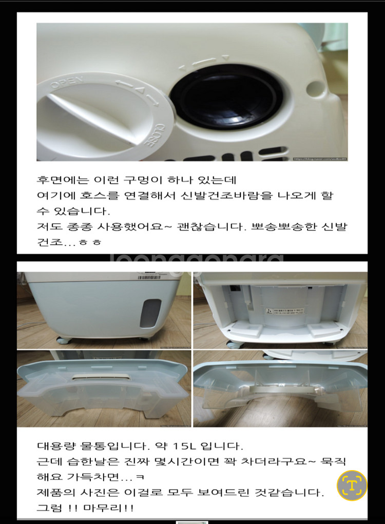 LG 휘센 제습기 * 15 L 스텐다드--3