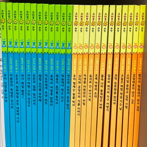 교원. 스마트 통 과학. 호시탐탐 세계문화 일괄