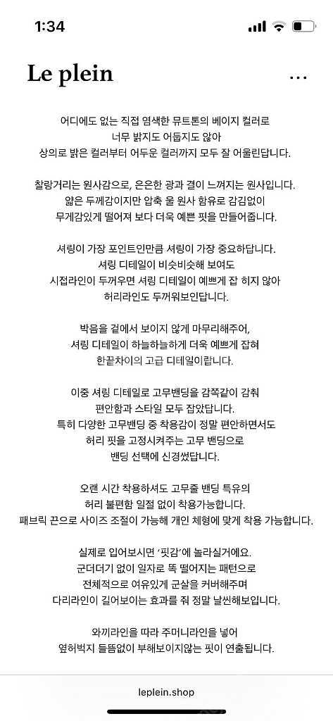 르플레인 소조 팬츠 베이지--2
