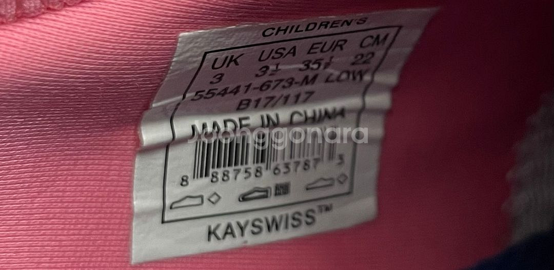 케이스위스 이동 슬립온--3