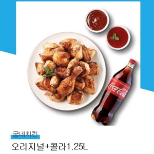 굽네치킨 오리지널 + 콜라 기프티콘 16500원