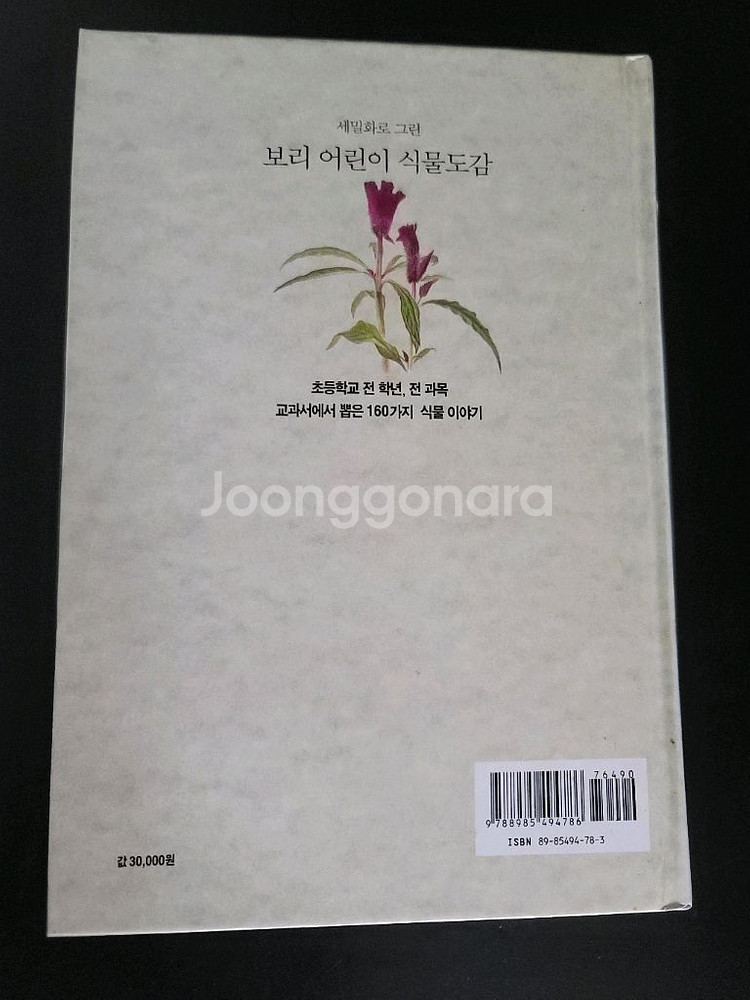 보리 어린이 동물 도감--1
