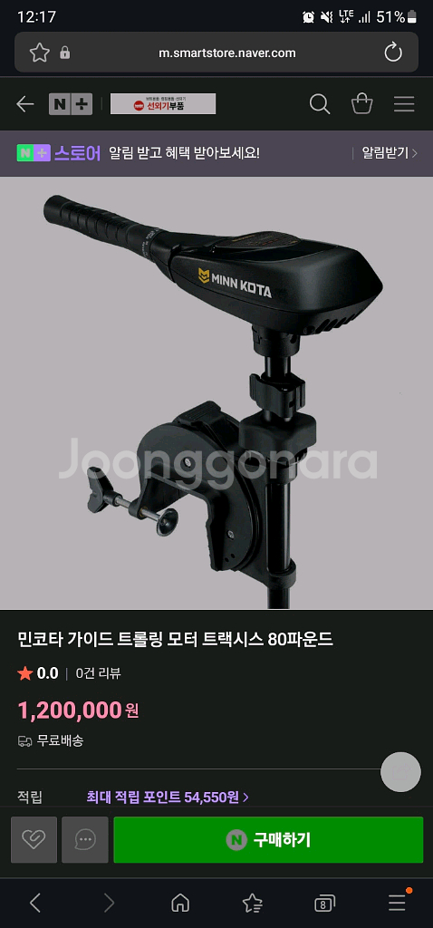 민코타 트랙시스 80파운드 판매합니다--0