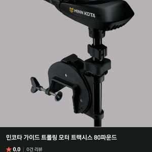 민코타 트랙시스 80파운드 판매합니다